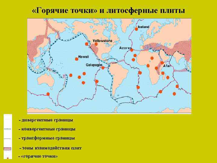 Как называются древнейшие устойчивые участки литосферных плит