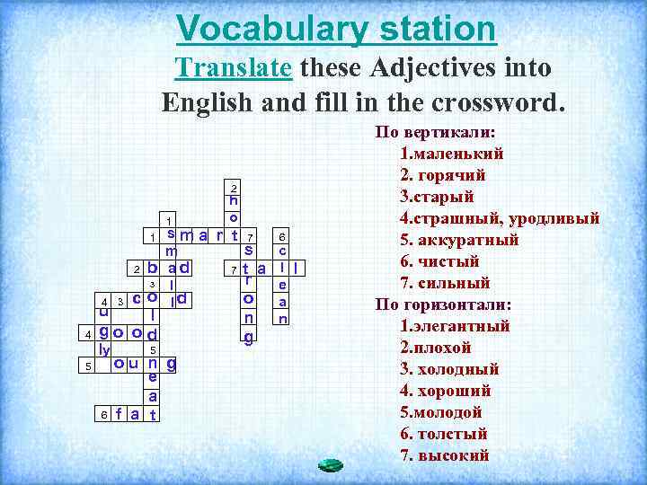 Vocabulary station Translate these Adjectives into English and fill in the crossword. 2 1