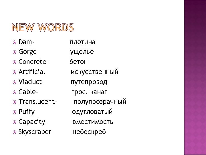 Dam Gorge Concrete Artificial Viaduct Cable Translucent Puffy Capacity Skyscraper плотина ущелье бетон искусственный