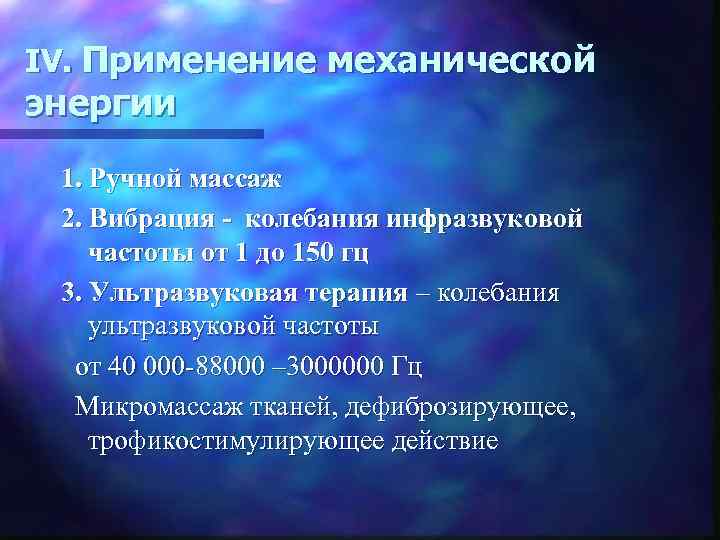 Презентация на тему механическая энергия