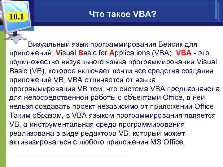 Программный доступ к проекту visual basic не является доверенным