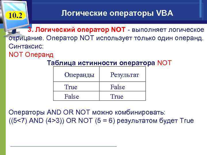 Js логические операторы