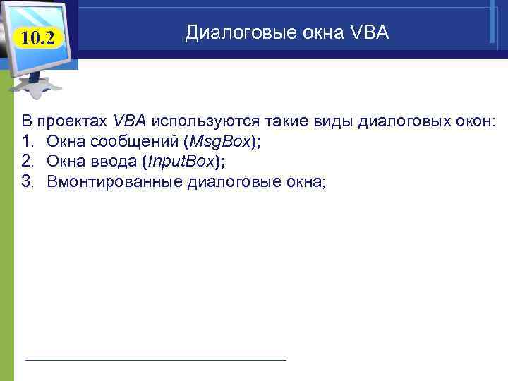 Что такое проект vba