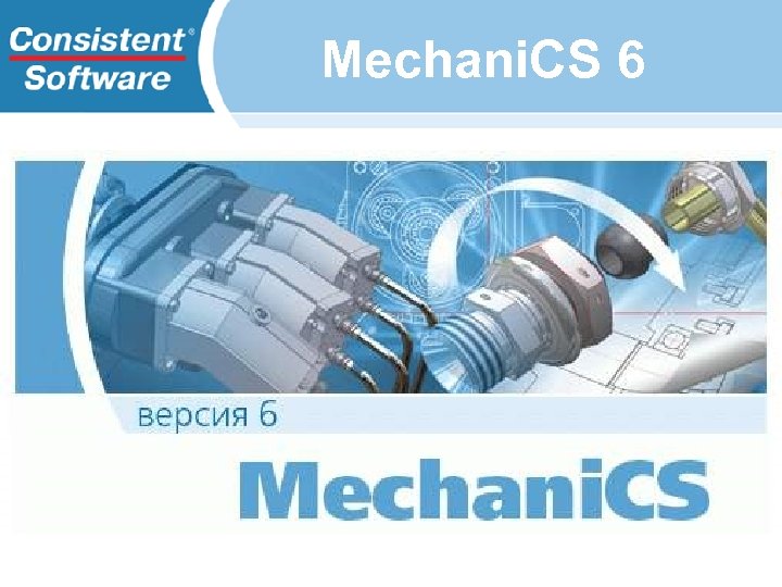 Mechani. CS 6 