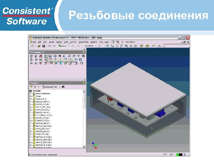 Резьбовые соединения 
