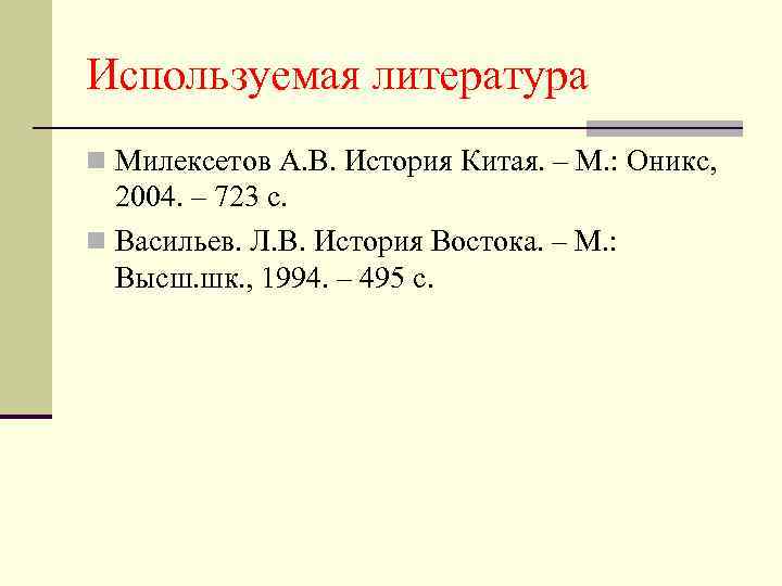 Представьте характеристику китайской революции 1911 1913 по примерному плану