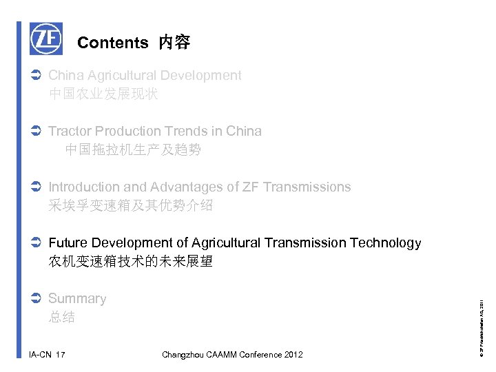Contents 内容 China Agricultural Development 中国农业发展现状 Tractor Production Trends in China 中国拖拉机生产及趋势 Introduction and
