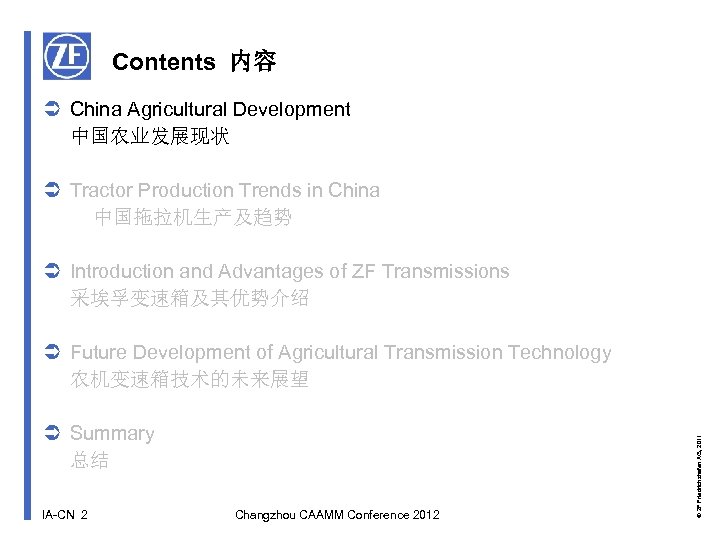 Contents 内容 China Agricultural Development 中国农业发展现状 Tractor Production Trends in China 中国拖拉机生产及趋势 Introduction and