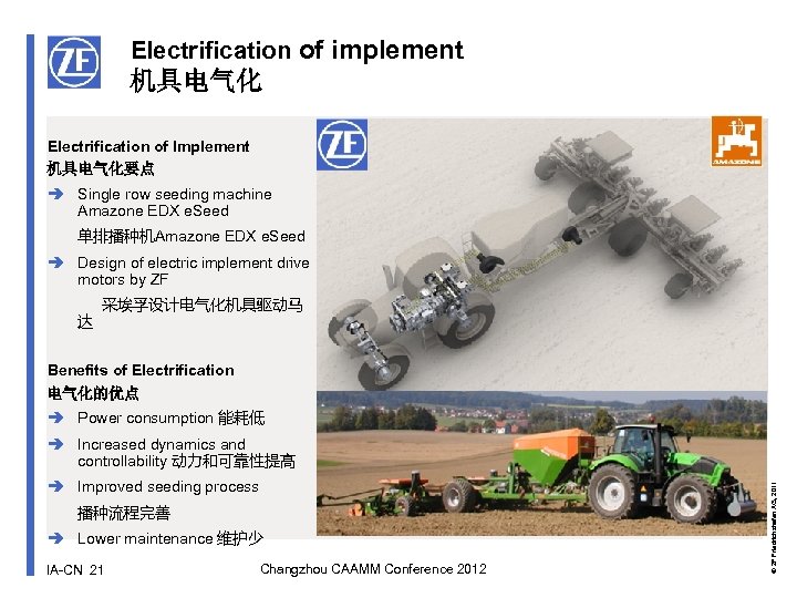 Electrification of implement 机具电气化 Electrification of Implement 机具电气化要点 è Single row seeding machine Amazone