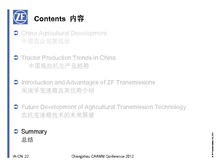 Contents 内容 China Agricultural Development 中国农业发展现状 Tractor Production Trends in China 中国拖拉机生产及趋势 Introduction and