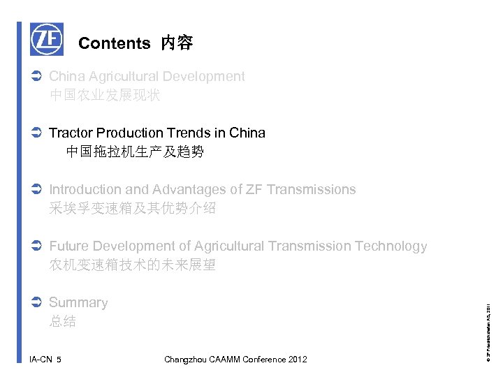 Contents 内容 China Agricultural Development 中国农业发展现状 Tractor Production Trends in China 中国拖拉机生产及趋势 Introduction and