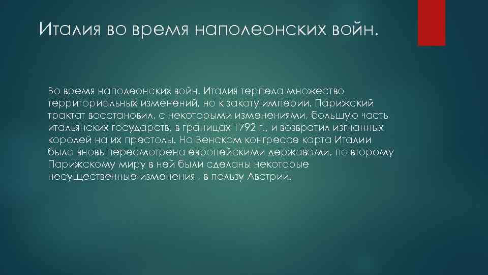 Расскажите о причинах итальянских войн