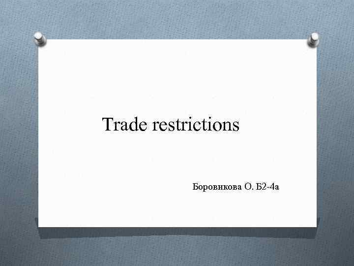 Trade restrictions Боровикова О. Б 2 -4 а 