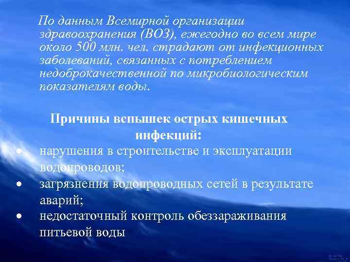 По данным Всемирной организации здравоохранения (ВОЗ), ежегодно во всем мире около 500 млн. чел.