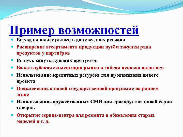 Привести примеры возможности человека. Примеры возможностей. Примеры возможность действительность примеры. Пример действительности пример. Возможность и действительность примеры из жизни.