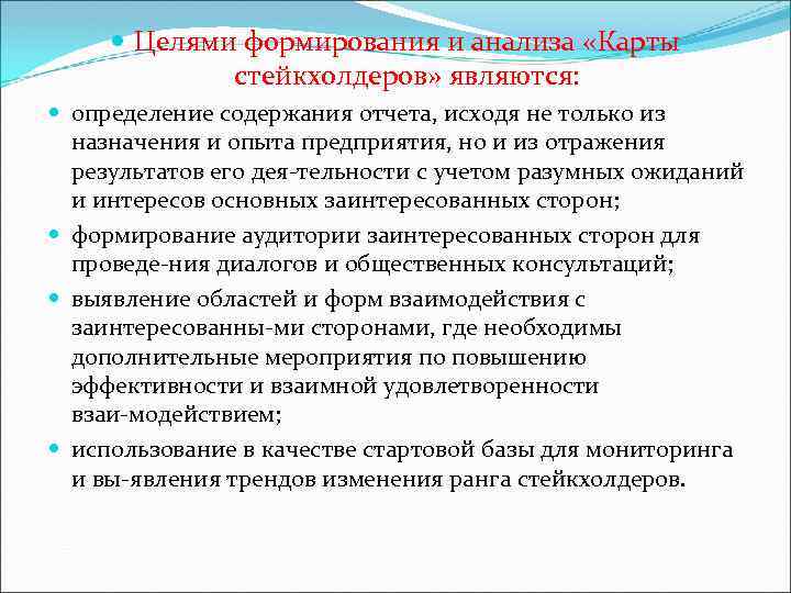 Критерием приоритизации стейкхолдеров проекта не является