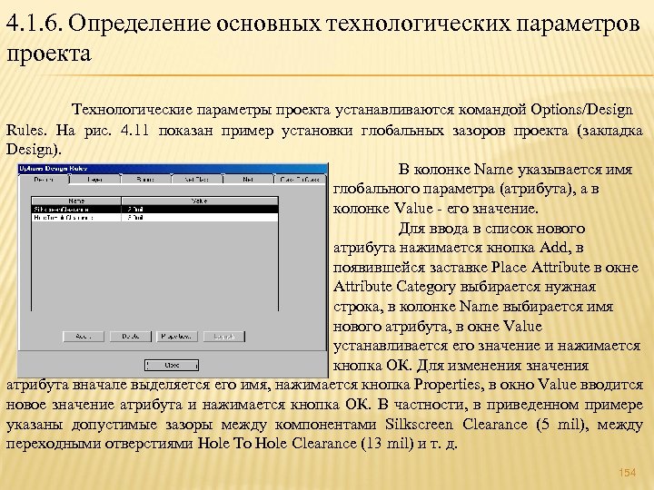 На какие параметры проекта могут быть установлены ограничения