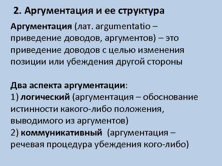 Эмпирическая аргументация