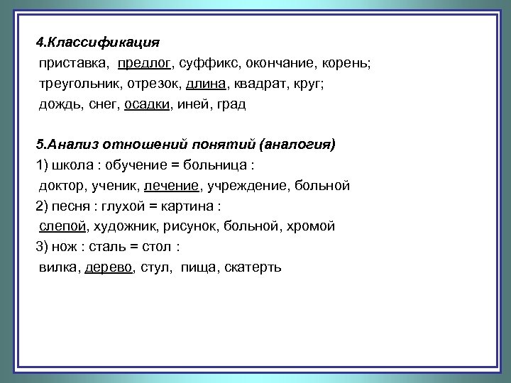 Предлоги суффиксы. Предлоги суффиксы и окончания. Предлог корень суффикс. Суффиксы предлоги приставки. Предлог корень суффикс окончание.