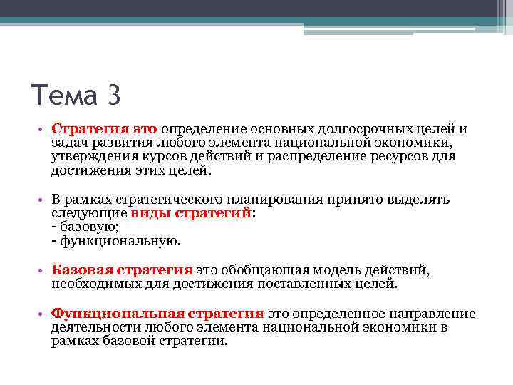 Экономика утверждение. Диффриблеляторчто это определение. Политирт это определение. Полугосударство это определение. Идиолатрия это определение.