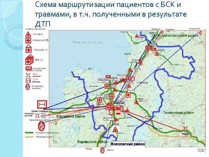 Схема маршрутизации пациентов с БСК и травмами, в т. ч. полученными в результате ДТП