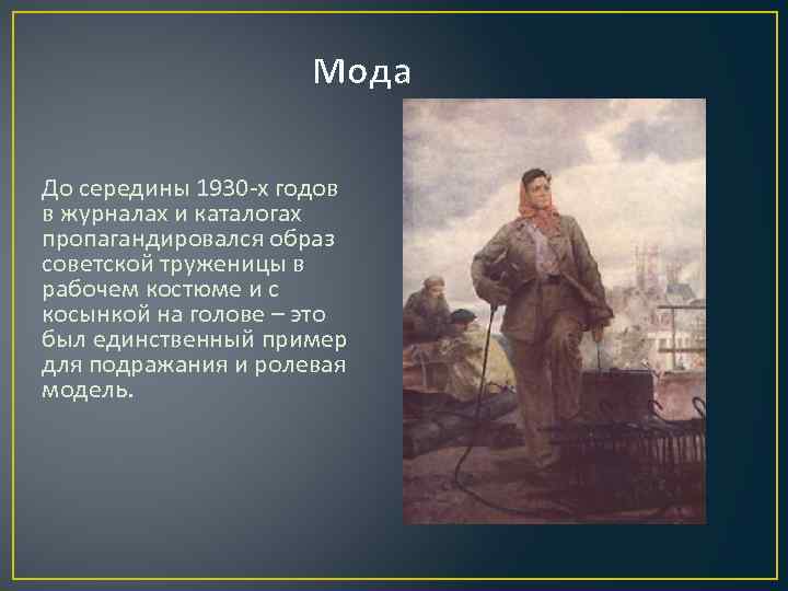 Единственный пример. Поэт в пример для подражания. До середины 1930 правила правила.