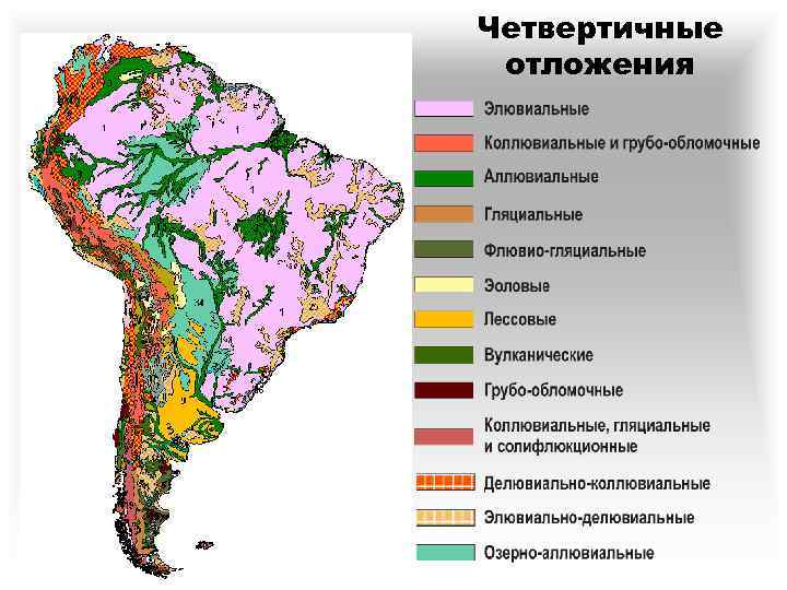 Четвертичные отложения карта