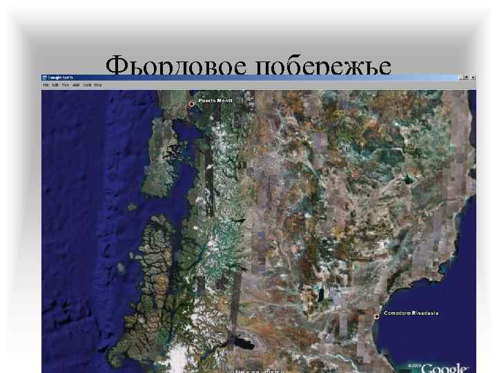 Фьордовое побережье 