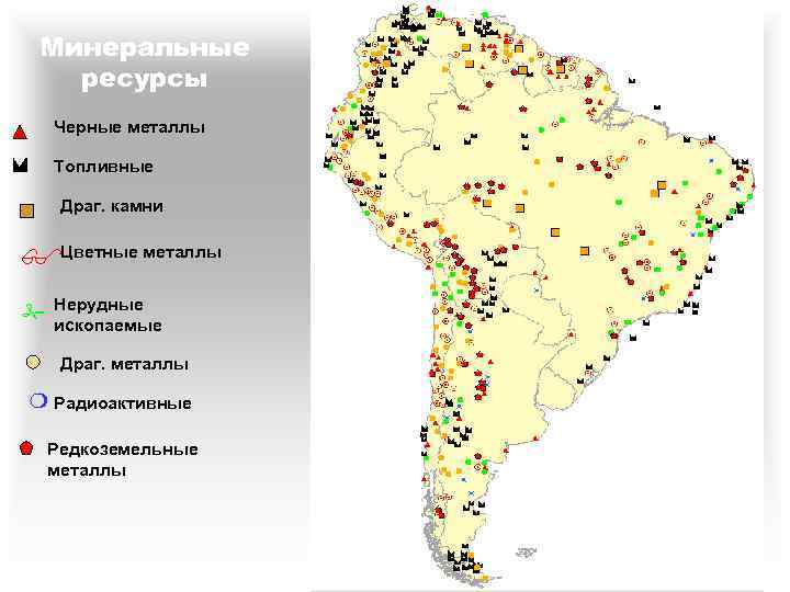 Природный потенциал бразилии. Месторождения полезных ископаемых Латинской Америки карта. Полезные ископаемые Южной Америки на карте. Южная Америка ископаемые на карте. Минеральные ресурсы Бразилии карта.