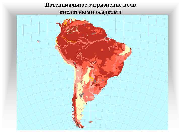 Потенциальное загрязнение почв кислотными осадками 