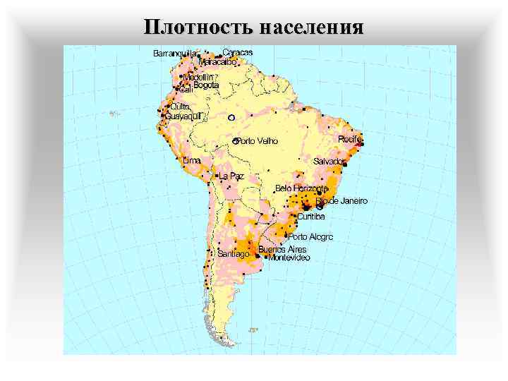 Презентация политическая карта и население южной америки