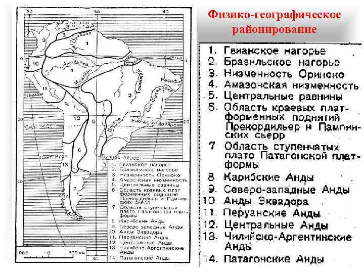 Физико географическое районирование африки презентация