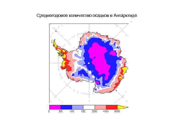 Среднегодовое количество осадков в Антарктиде 