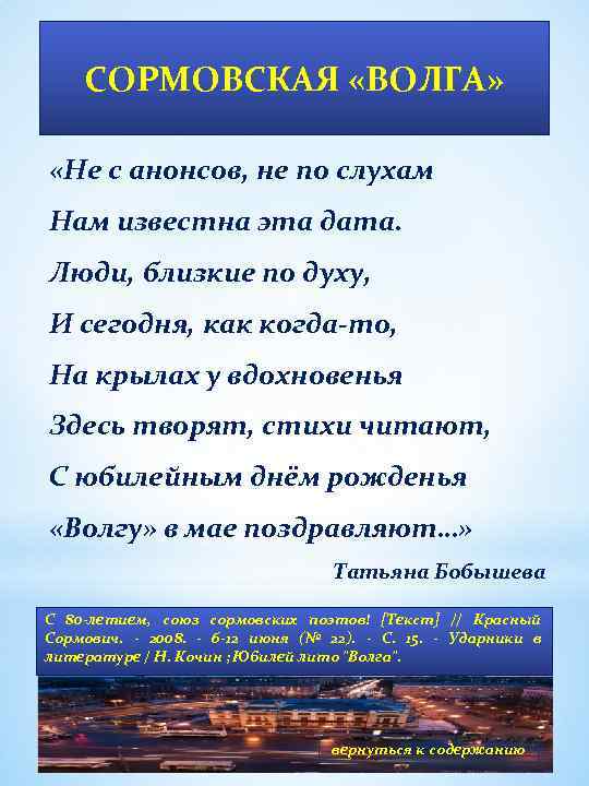 Сормовская лирическая ноты. Сормовская лирическая текст песни. Песня Сормовская лирическая текст песни. Волга Сормовская. Сормовская Ноты.