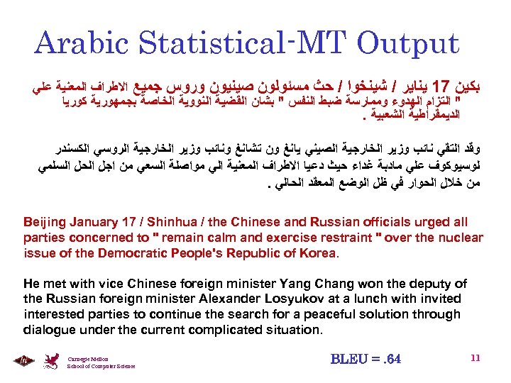 Arabic Statistical-MT Output ﺑﻜﻴﻦ 71 ﻳﻨﺎﻳﺮ / ﺷﻴﻨﺨﻮﺍ / ﺣﺚ ﻣﺴﺌﻮﻟﻮﻥ ﺻﻴﻨﻴﻮﻥ ﻭﺭﻭﺱ ﺟﻤﻴﻊ
