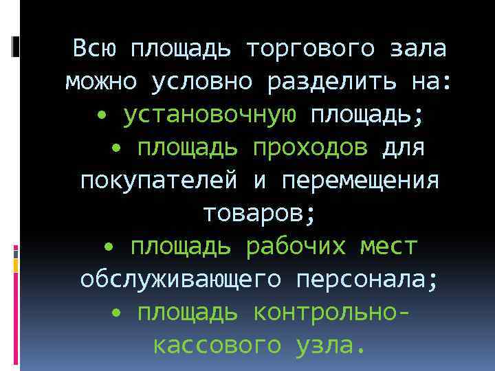 Направление к рыночной площади горная