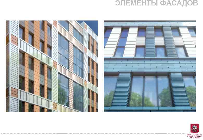 ЭЛЕМЕНТЫ ФАСАДОВ 