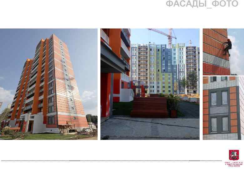 ФАСАДЫ_ФОТО 