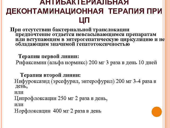 В план сестринской помощи пациенту с циррозом печени м с должна внести