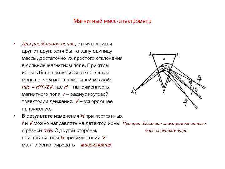 Магнитный масс 10