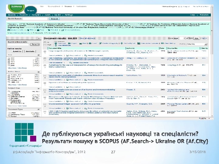 (c) Асоціація 