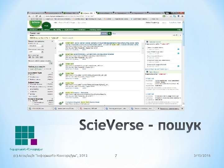 (c) Асоціація 
