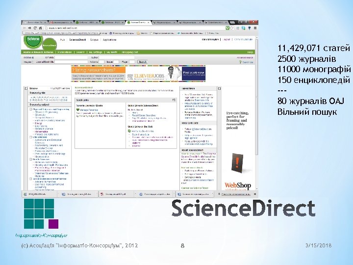 *11 (c) Асоціація 