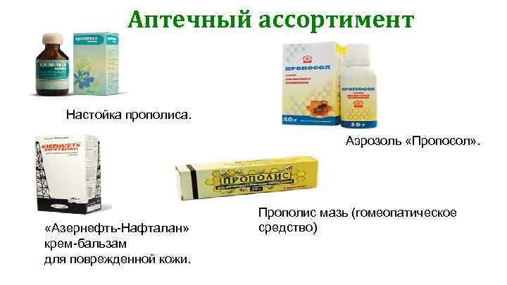 Аптечный ассортимент Производится по технологии первого холодного отжима, что позволяет сохранить всю пользу льна