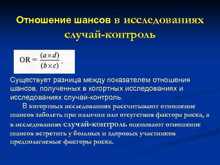 Исследуемый показатель