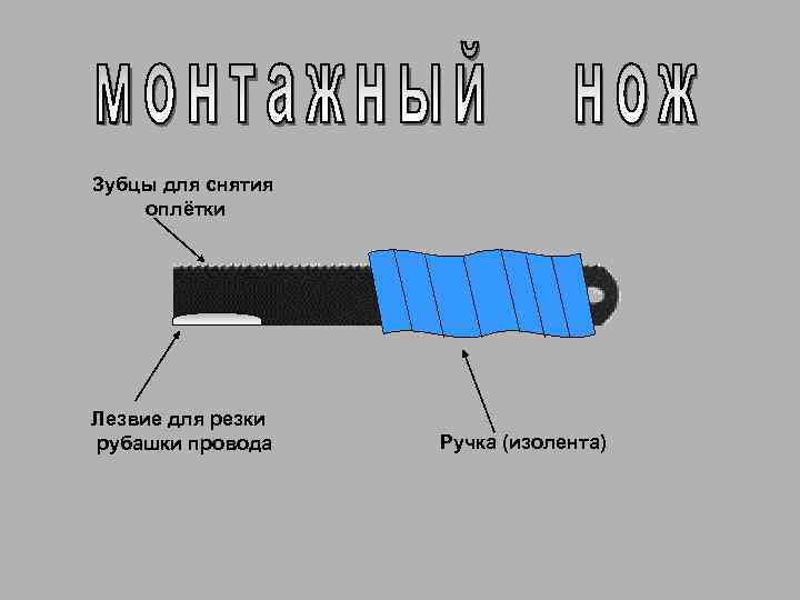 Изолента и вд схема