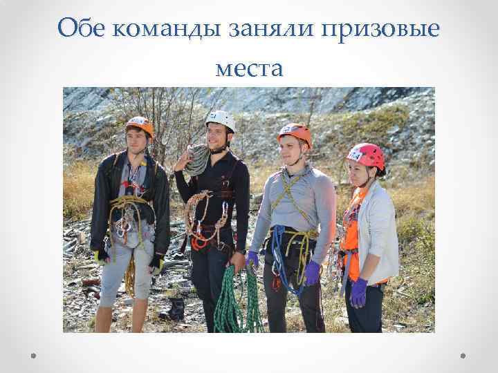 Обе команды заняли призовые места 