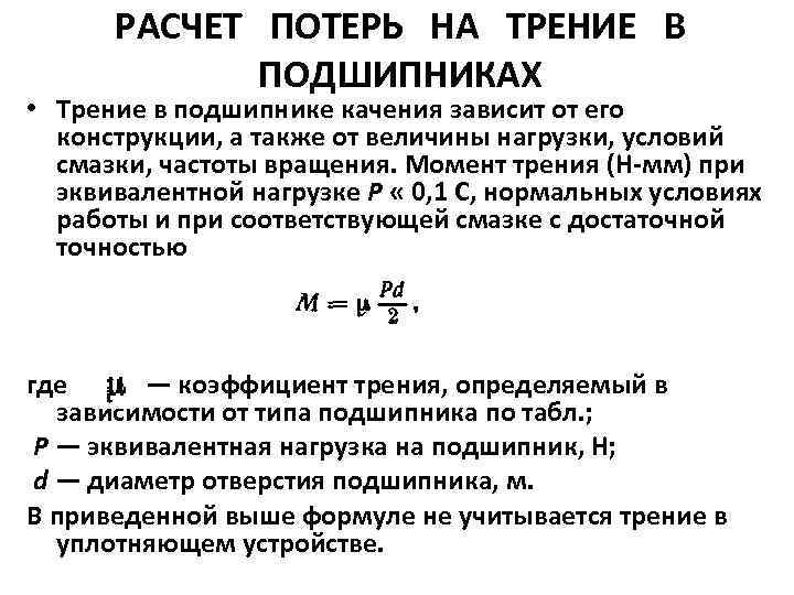 Расчет температуры вспышки