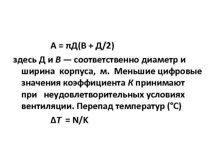 Предельная температура подшипников