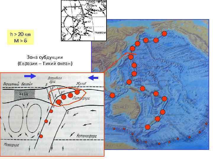 Зона субдукции. Зона субдукции землетрясения. Марианская зона субдукции. Зоны субдукции Тихого океана. Зоны субдукции на карте.